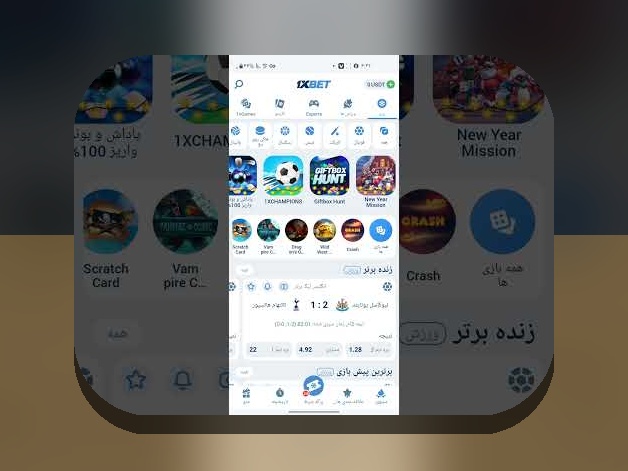 کد هدیه سایت وان ایکس بت چیست و چگونه میتواند تجربه شرطبندی شما را بهتر کند؟